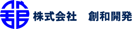 株式会社　創和開発