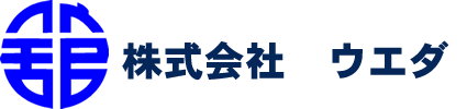 株式会社　ウエダ