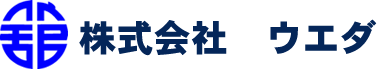 株式会社　ウエダ