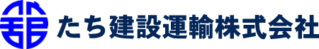 たち建設運輸株式会社
